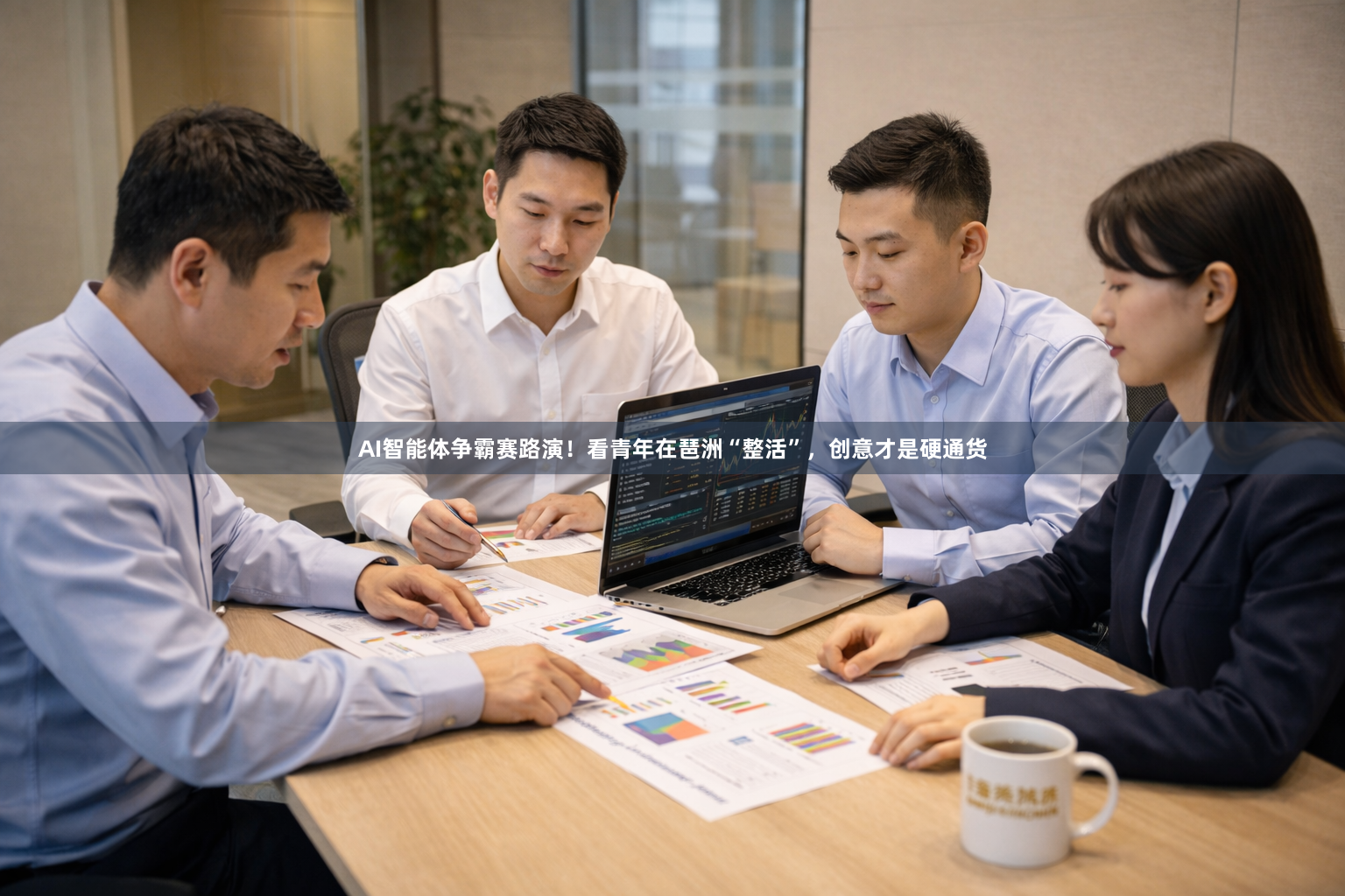 AI智能体争霸赛路演！看青年在琶洲“整活”，创意才是硬通货
