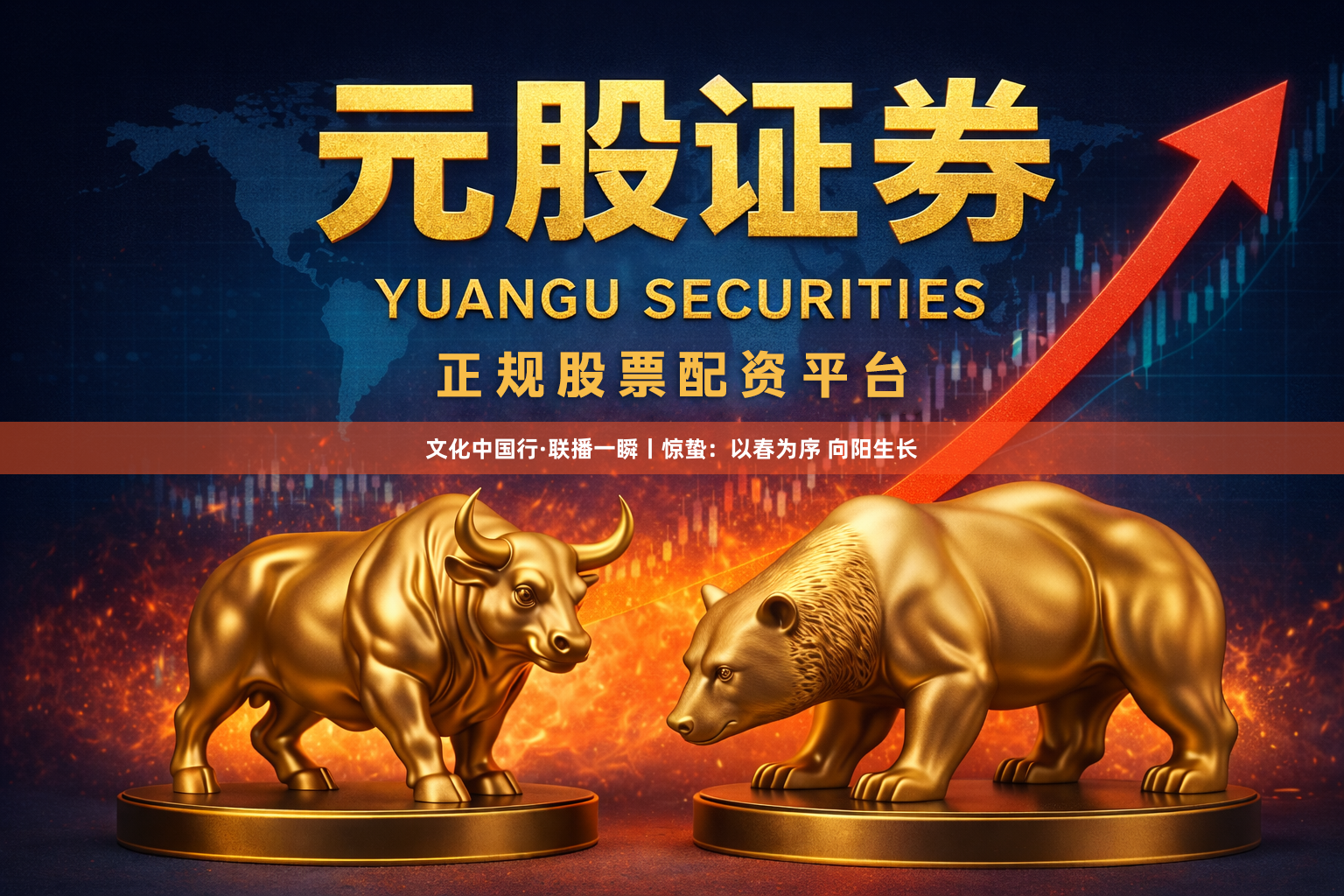 文化中国行·联播一瞬丨惊蛰：以春为序 向阳生长