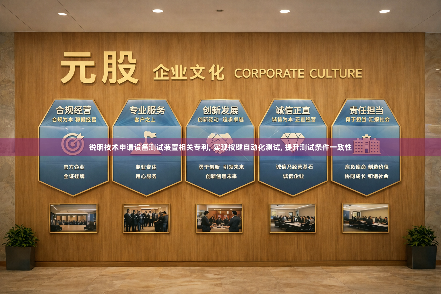 锐明技术申请设备测试装置相关专利, 实现按键自动化测试, 提升测试条件一致性