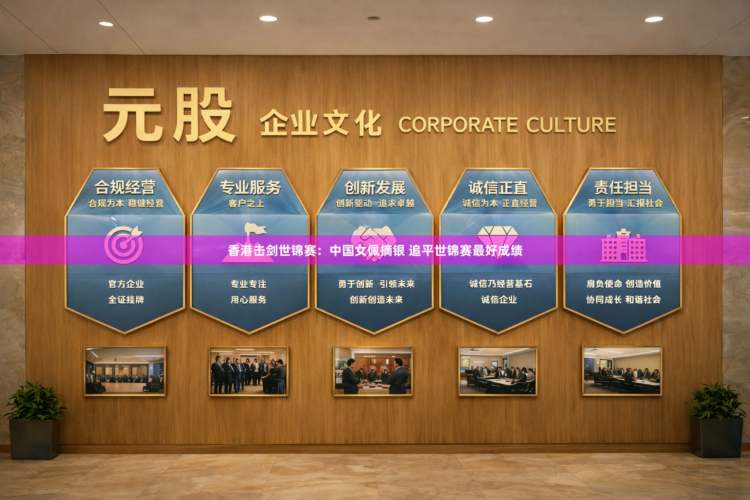 香港击剑世锦赛：中国女佩摘银 追平世锦赛最好成绩